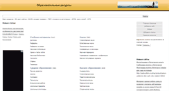 Desktop Screenshot of educat.dsr2.ru