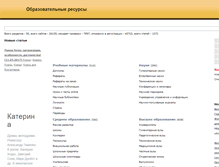 Tablet Screenshot of educat.dsr2.ru