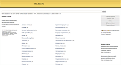 Desktop Screenshot of info.dsr2.ru