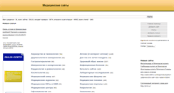 Desktop Screenshot of medcat.dsr2.ru