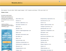 Tablet Screenshot of newsites.dsr2.ru