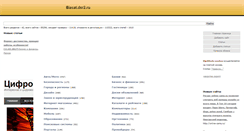 Desktop Screenshot of bizcat.dsr2.ru